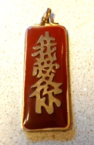 VTG Rare SARAH COVENTRY Oriental Asian Gold Tone & Red Pendant I love you mom? - Picture 1 of 3