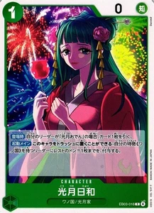 Hiyori Kozuki / 光月日和 EB03-016 C One Piece Japanese - Picture 1 of 1