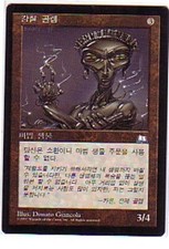 MTG KOREAN WEATHERLIGHT STEEL GOLEM EX MAGIC THE GATHERING ARTIFACT CREATURE