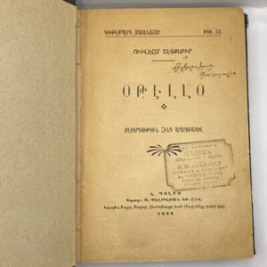 William Shakespeare's Othello Armenian HC 1922 Illustrated - Picture 1 of 5