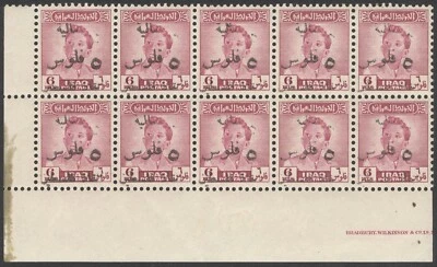 S100, Irak 1948, SG#T337, ingresos AHORRA PALESTINA, error de tinta, signo A. H. Rashty Foto 1 de 2