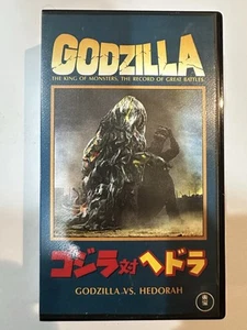 Godzilla Vs. Hedorah VHS Horror Sci-Fi Toho Video Japan Release - Picture 1 of 4