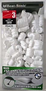 Beat Sonic FDA3S Type 3 FM/AM Silver Shark Fin Universal Antenna NEW - Imagen 1 de 9