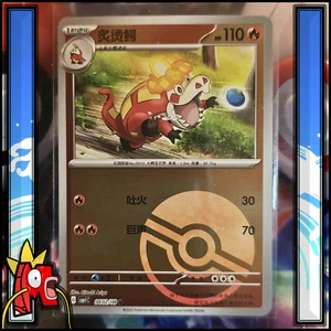 Pokémon : Crocogril 0402/08 - Pokéball - CBB1C Gem Pack 1 - S-Chinese - MINT - Imagen 1 de 3