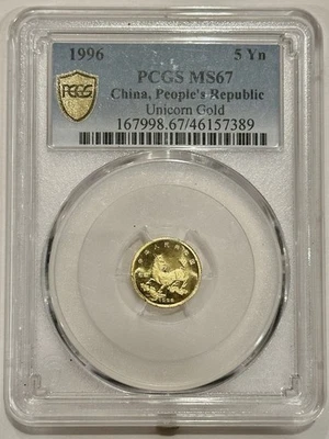 1996 China 1/20th Oz Gold Unicorn Coin .999 BU PCGS MS67 - LOW MINTAGE of 5K!! - Image 1 of 4