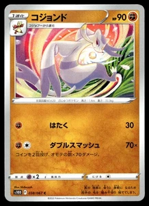 Mienshao 038/067 S10d: Time Gazer Regular (Japanese) - Picture 1 of 2
