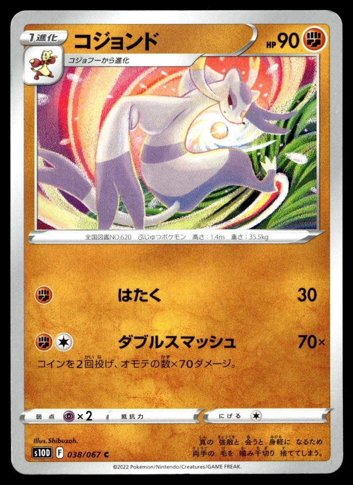 Mienshao 038/067 S10d: Time Gazer Regular (Japanese) - Image 1 of 2