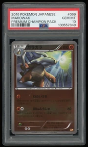 2016 POKEMON JAPANESE PREMIUM CHAMPION PACK 069/131 MAROWAK PSA 10 *LOW POP 22* - Picture 1 of 2