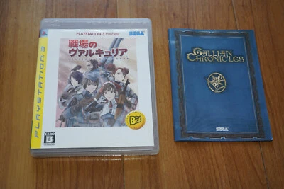 Valkyria Chronicles PS3 PlayStation 3 the Best Complete NTSC-J Japan - Image 1 of 4