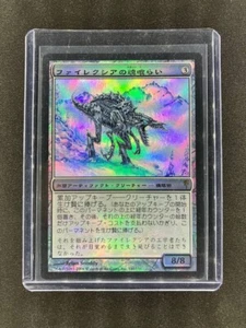 MTG Phyrexian Soulgorger Coldsnap Japanese Near Mint Foil - Picture 1 of 2