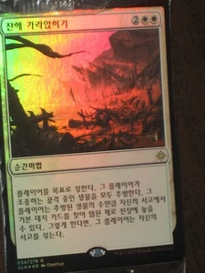 (Pre-release Foil) [NM] MTG Korean, Ixalan, 1 x Settle the Wreckage - Picture 1 of 1
