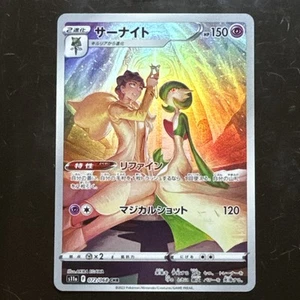 Gardevoir - 072/068 Full Art CHR Incandescent Arcana Japanese Pokemon Card - Picture 1 of 3