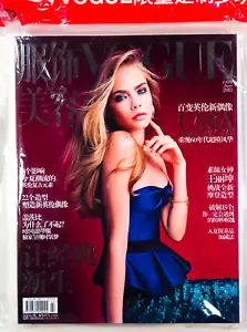 CARA DELEVINGNE Sealed Vogue China magazine June 2013 Chinese Mint New & Rare - Foto 1 di 2