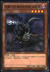 Yu-Gi-Oh! - Doomcaliber Knight 2016 20AP-KR031 Rare Unlimited - Picture 1 of 2