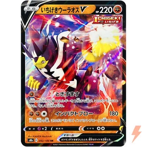 Single Strike Urshifu V RR 092/184 S8b VMAX Climax - Pokemon Card Japanese - Picture 1 of 9