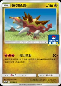 Pokemon S-Chinese Sun & Moon 011/SM-P Turtonator GYM Promo Card Mint Non Holo - Picture 1 of 2