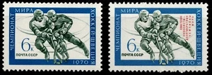 RUSSIA 1970 CCCP WORLD ICE HOCKEY SWEDEN SOVIET PLAYERS CHAMPIONS SC 3714-15 MNH - Picture 1 of 4