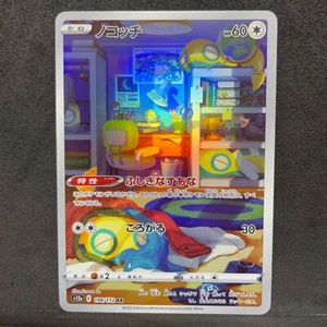 Pokemon Card Japanese - Dunsparce AR 198/172 S12a VSTAR Universe  E427 - Picture 1 of 3