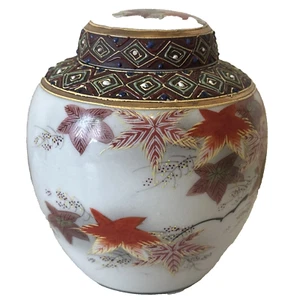 Vintage Kireina Porcelain Ginger Jar Oriental with Moriage and Leaves H 4.5" - Picture 1 of 10