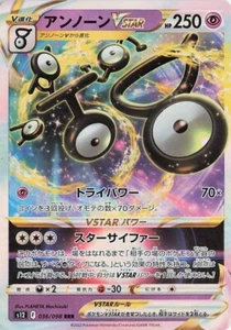Pokemon Card s12 036/098 Unown VSTAR Paradigm Trigger - Picture 1 of 1