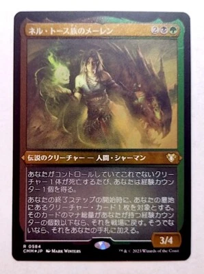 Meren of Clan Nel Toth *FOIL ETCHED* - MtG [CMM] - Near Mint NM Japanese - Image 1 of 3