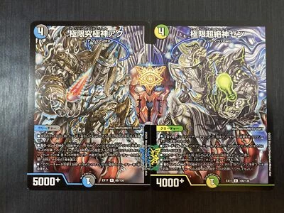 EX17-68/100/138 ［Rare/U］ 20th Anniversary Pack Duel Masters japanese card - Image 1 of 2