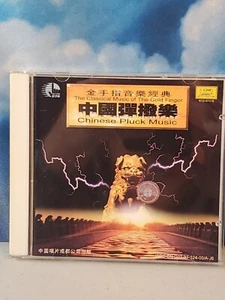 The Classical Music of The Gold Finger: Chinese Plucked CRC CD 1997 RCD-97/016 - Foto 1 di 24