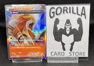 Entei 015/081 Anillo Bandido Pokémon Japonés Holo Raro Casi Nuevo - Imagen 1 de 5