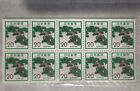 Japan "RARE" 1972 no  20 Yen, Mint Sealed Sheet of 10 Stamps, Mountain Pine, MNH