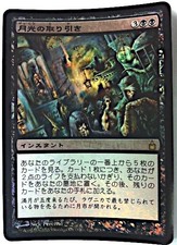 Moonlight Bargain FOIL Japanese Asian MTG Ravnica Mint