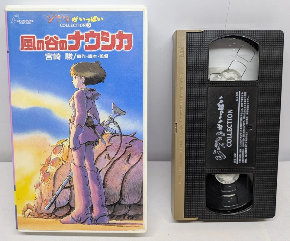 Nausicaä of the Valley of the Wind - Studio Ghibli / Japanese VHS Videotape NTSC - Image 1 of 4