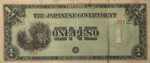 The Japanese Government One Peso Note 1 Foreign Money - Picture 1 of 4
