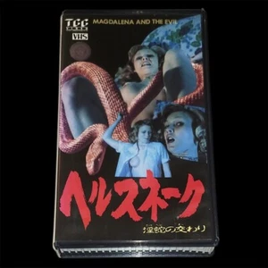 The Devil's Female 1974 Japanese VHS Walter Boos Horror Cult Film RARE - Afbeelding 1 van 4