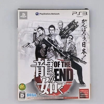 Ryu ga Gotoku Of The End Edición Limitada / Yakuza: Dead Souls PlayStation PS3 Foto 1 de 4