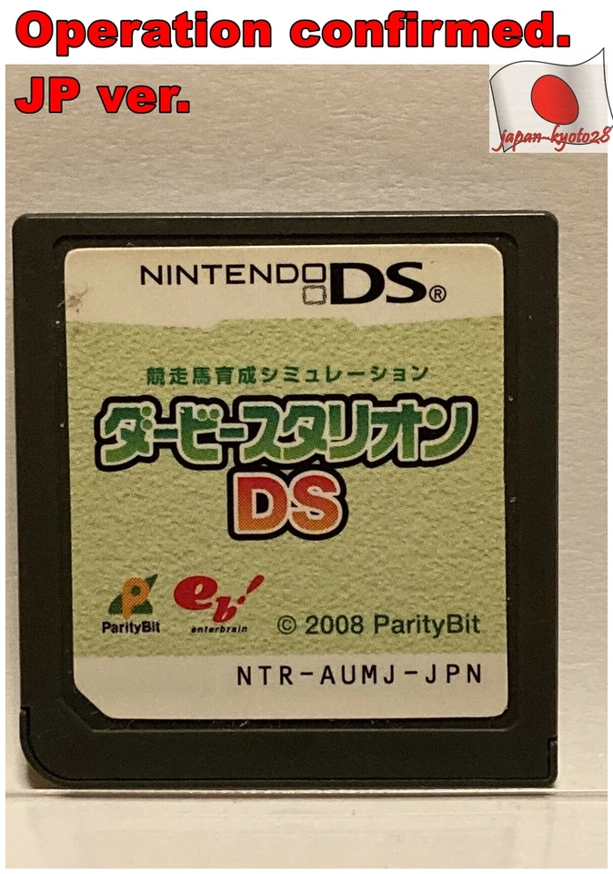 Japan import Nintendo Derby stallion DS Japanese Horse racing Games J - Image 1 of 1