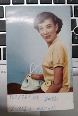 Hong Kong 1960s Vintage Postcard - movie actress 江桦 蝴蝶夫人 Jiang Hua Miss Saigon - Image 1 of 4