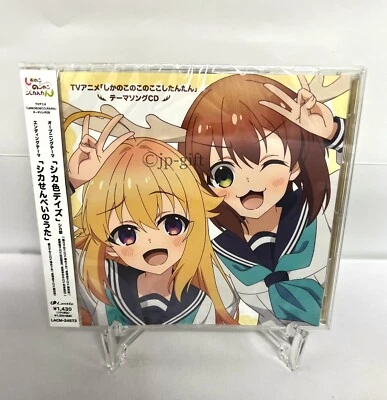 Deer-Colored Days/Deer Senbei Song Japan Music CD anime My Deer Friend Nokotan - Image 1 of 3