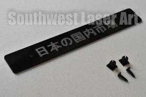 2008-2014 WRX STI Front License Plate Delete Engraved "JAPANESE DOMESTIC MARKET" - Bild 1 von 3