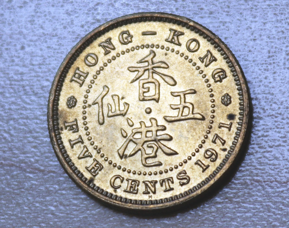 1971 香港硬币| eBay