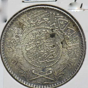 Saudi Arabia 1974 AH 1354 Riyal 192417 combine shipping - Picture 1 of 2