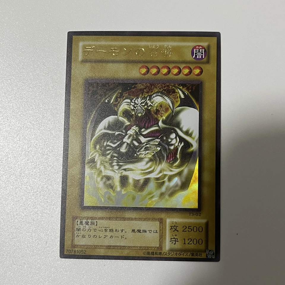 CUSTOM|Summoned Skull|Ultra|Japanese|ACG DIY - Image 1 of 1