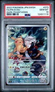 PSA10 Pikachu 073 Akari CHR 2022 Pokemon Japanese Sword & Shield Dark Phantasma - Picture 1 of 2