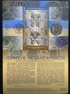 2024 Ukraine Presentation Sheet Trident Of Independence Signed by Author - Picture 1 of 1