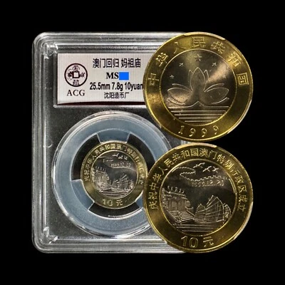 CHINA. 1999, 10 Yuan - Establishment of Macau S.A.R., Sacred Lotus ACG Slab 433 - Image 1 of 4
