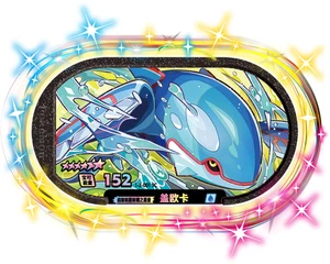 Pokémon Mezastar Kyogre 6-Star Disk S-Chinese Arcade Exclusive #152 1-2-001 SC - Bild 1 von 2