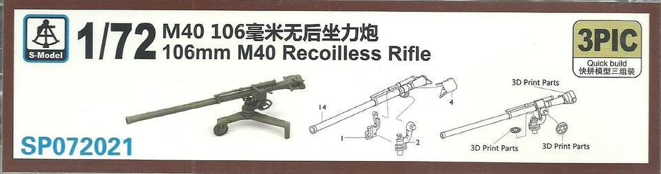 S-Model 1/72 105mm M40 Recoiless Rifle (3 kits per box) - Image 1 of 1
