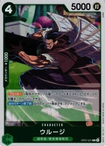 Urouge / ウルージ OP07-021 R One Piece OP-07 500 Years In The Future Japanese Card - Bild 1 von 1