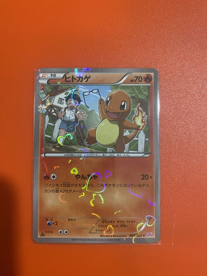 Charmander 003/032 CP3: Pokekyun Collection - Pokémon Card MINT - Image 1 of 4
