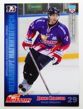 2010-11 KHL Metallurg Magnitogorsk Pick a Player Card