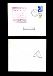 ISRAEL 1956 1. SINAI KAMPAGNENBRIEF SONDERFLUG LOD - EL TOR MILITÄR STEMPEL - Bild 1 von 1